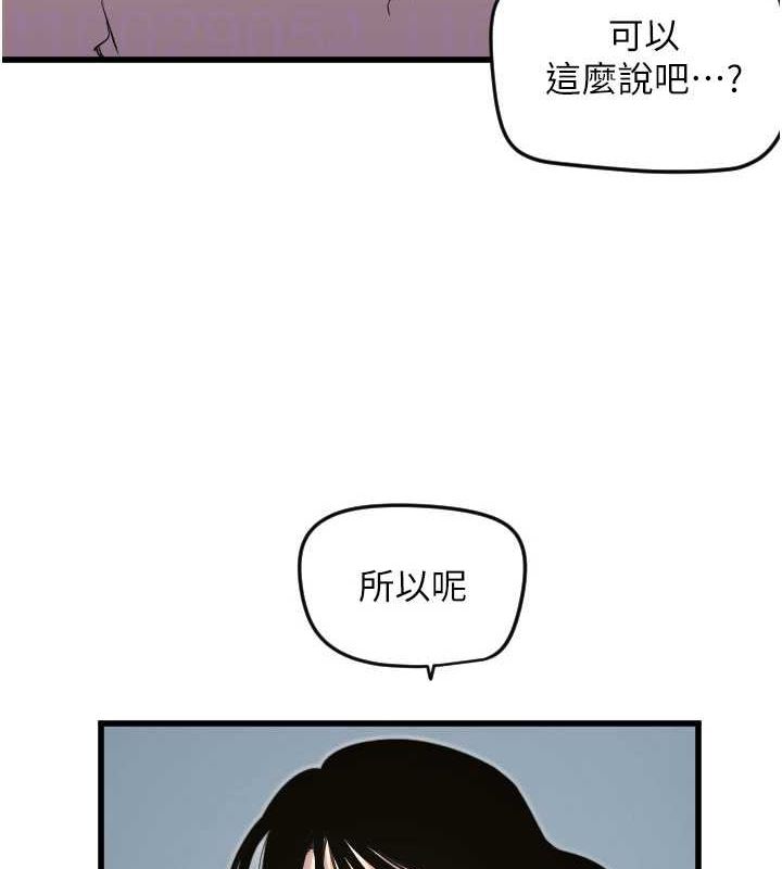 守护天使第28話-三個願望一次滿足
