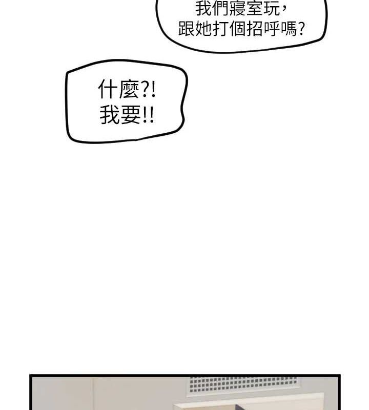 守護天使第28話-三個願望一次滿足