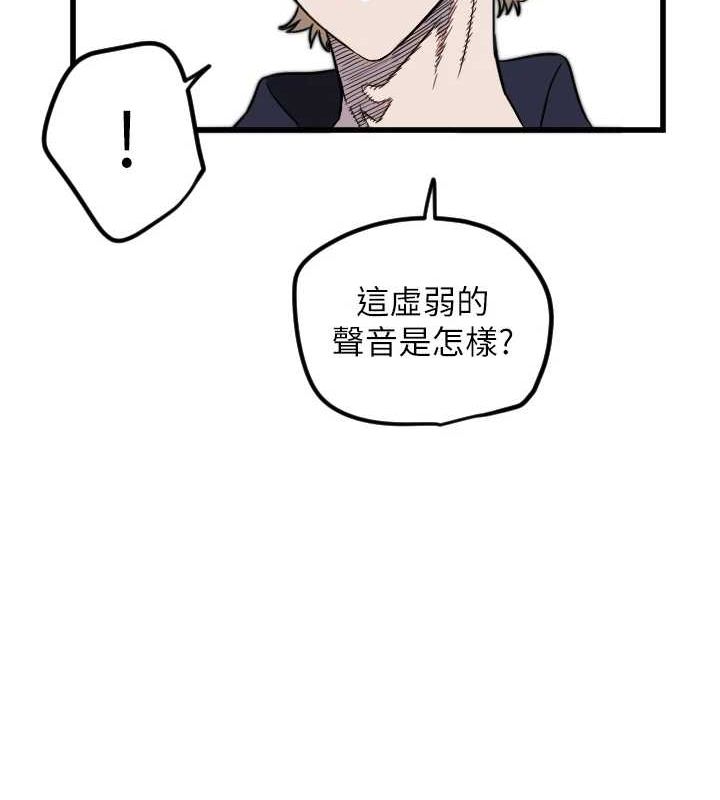 守护天使第28話-三個願望一次滿足