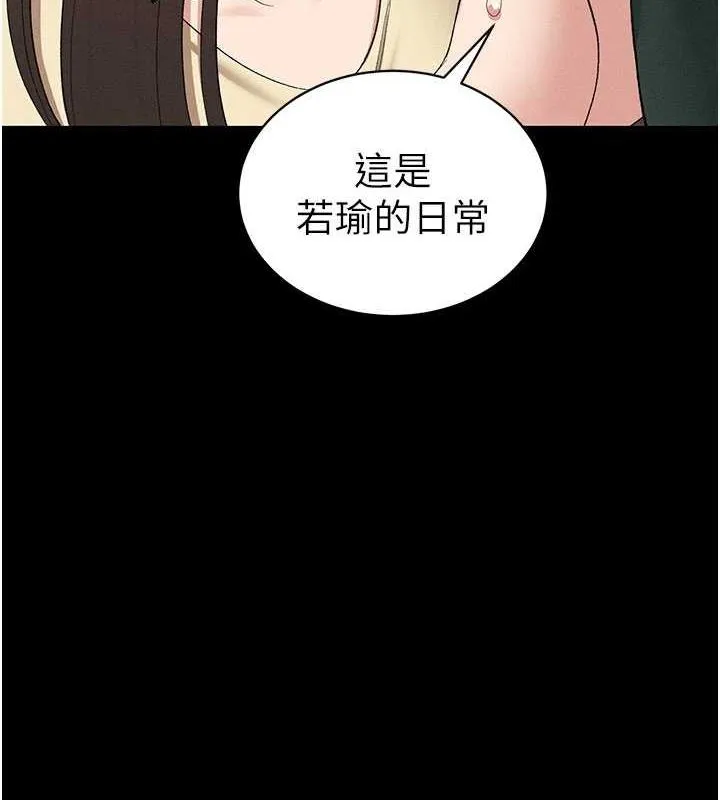 太妹攻略指南第18話-既害怕又期待受傷害