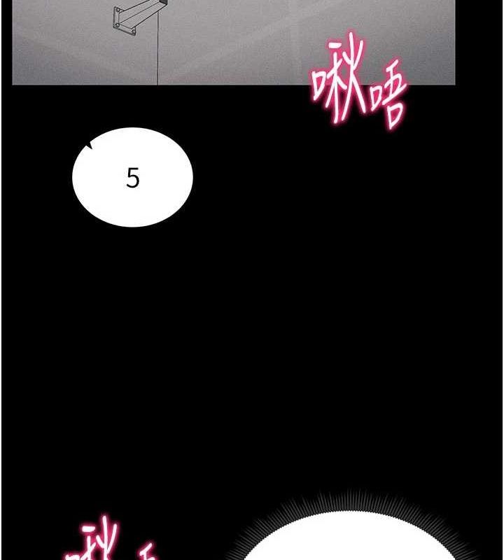 太妹攻略指南第18話-既害怕又期待受傷害