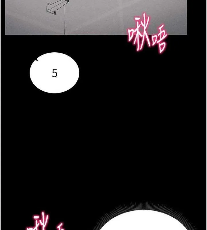 太妹攻略指南第18話-既害怕又期待受傷害