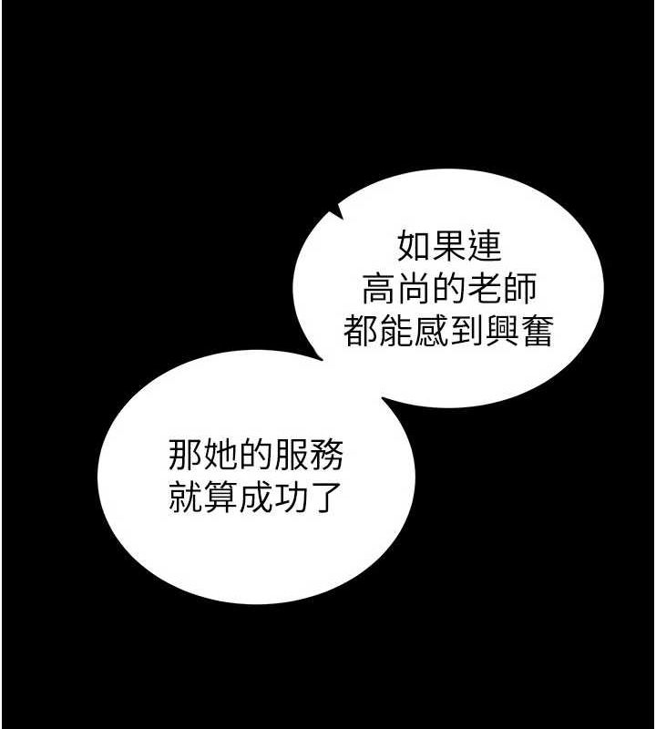 太妹攻略指南第18話-既害怕又期待受傷害