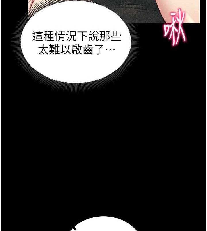 太妹攻略指南第18話-既害怕又期待受傷害