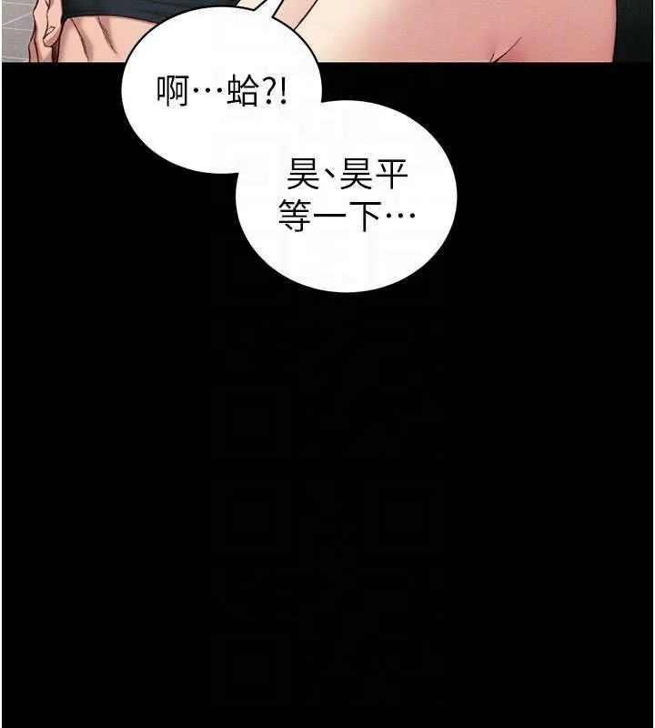 太妹攻略指南第18話-既害怕又期待受傷害