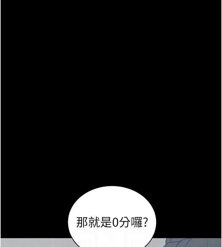 太妹攻略指南第18話-既害怕又期待受傷害