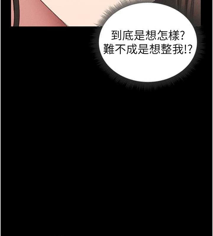 太妹攻略指南第18話-既害怕又期待受傷害