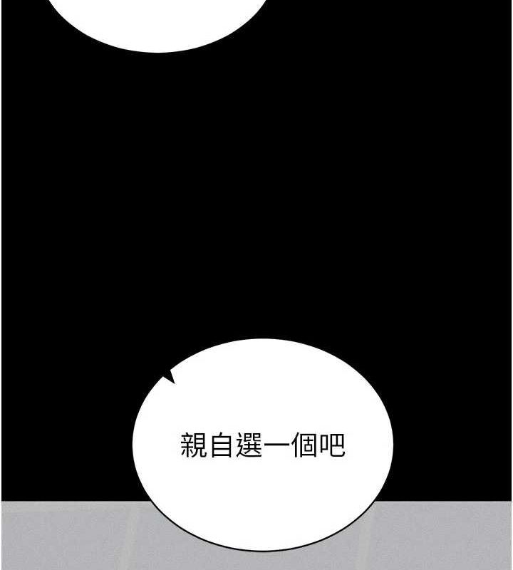 太妹攻略指南第18話-既害怕又期待受傷害