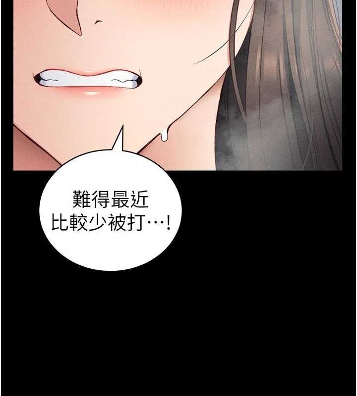 太妹攻略指南第18話-既害怕又期待受傷害