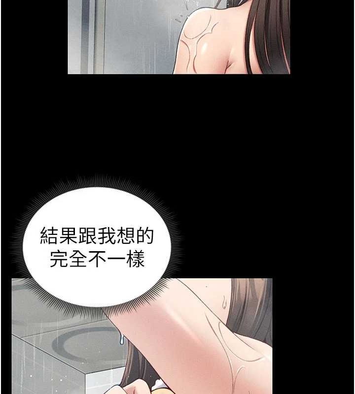 太妹攻略指南第18話-既害怕又期待受傷害