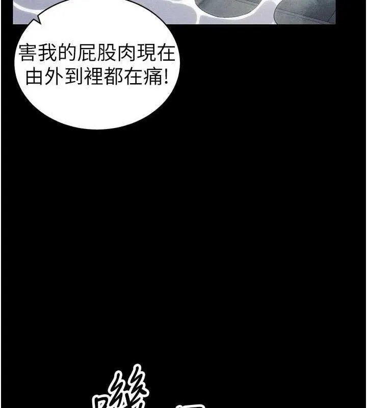 太妹攻略指南第18話-既害怕又期待受傷害