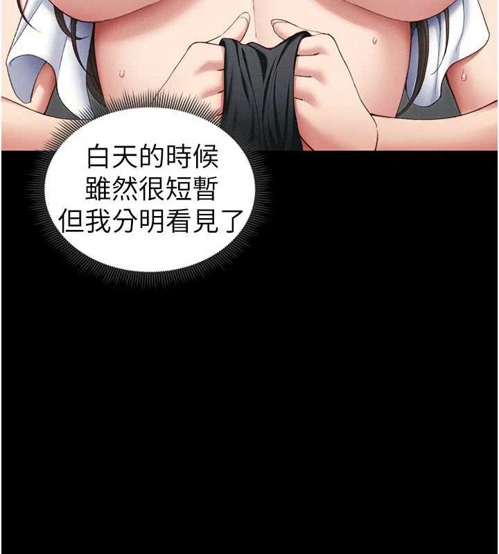 太妹攻略指南第18話-既害怕又期待受傷害