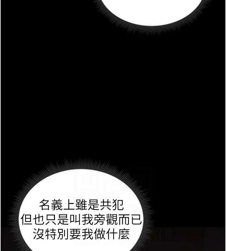 太妹攻略指南第18話-既害怕又期待受傷害