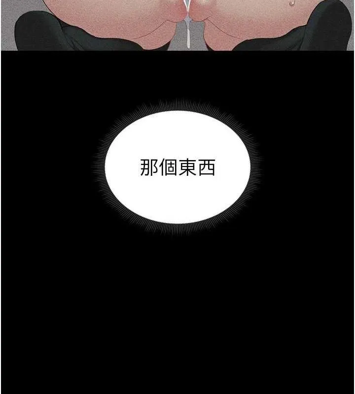 太妹攻略指南第18話-既害怕又期待受傷害