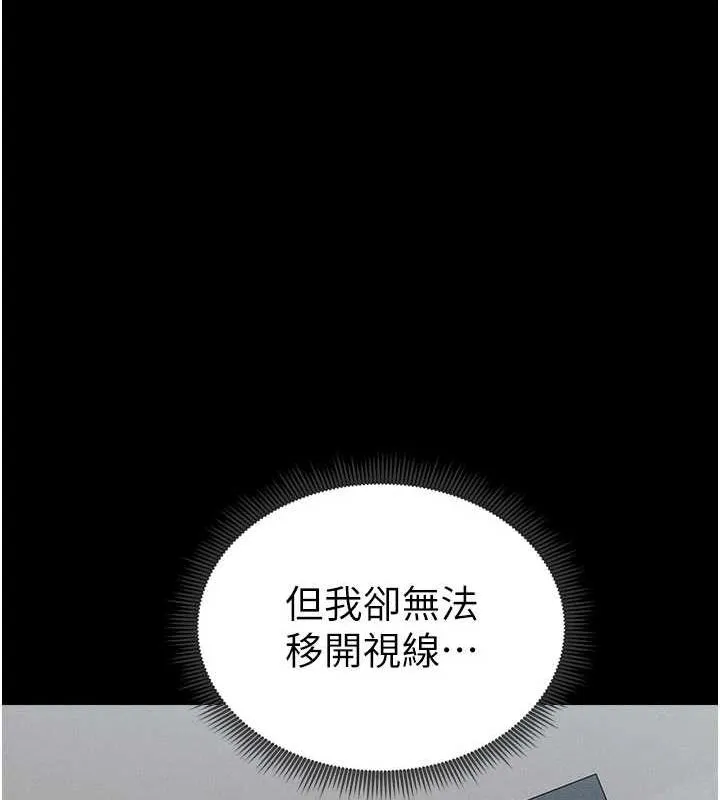 太妹攻略指南第18話-既害怕又期待受傷害