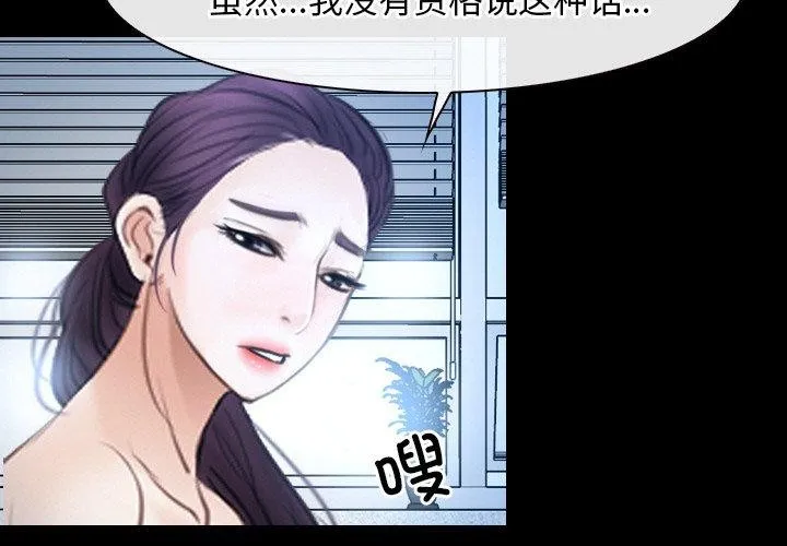 寻找初恋第47話