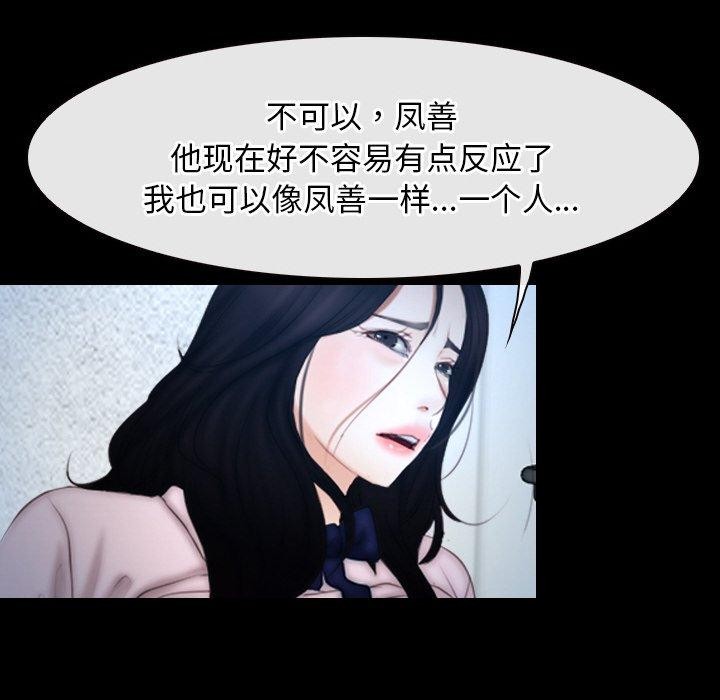 寻找初恋第47話