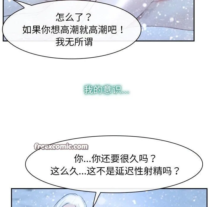 寻找初恋第47話
