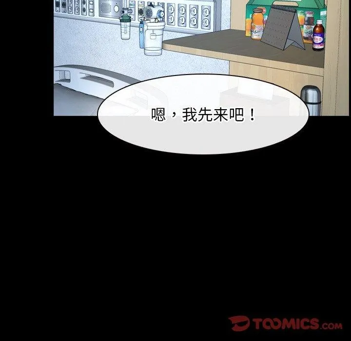 寻找初恋第47話