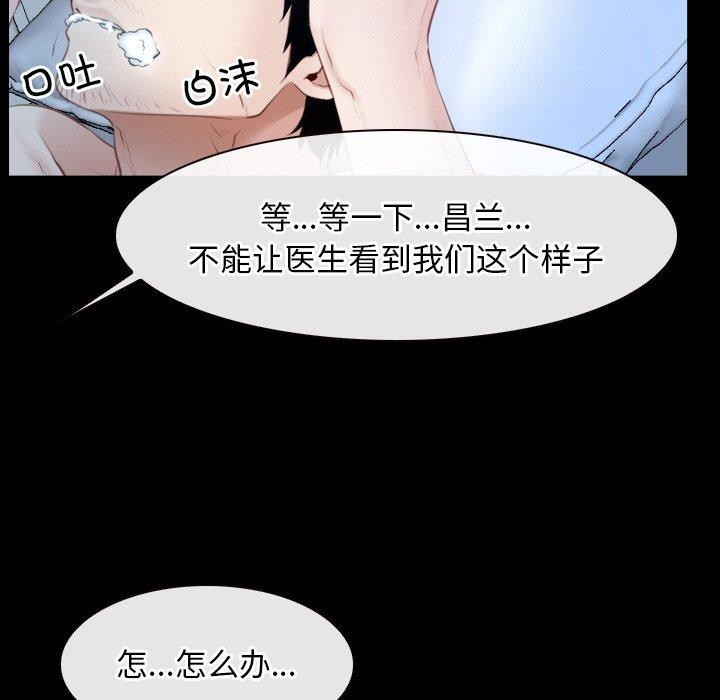 寻找初恋第47話