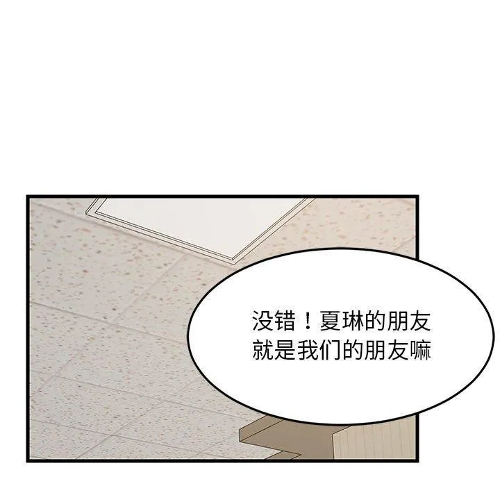 难缠姐妹偏要和我同居第40話