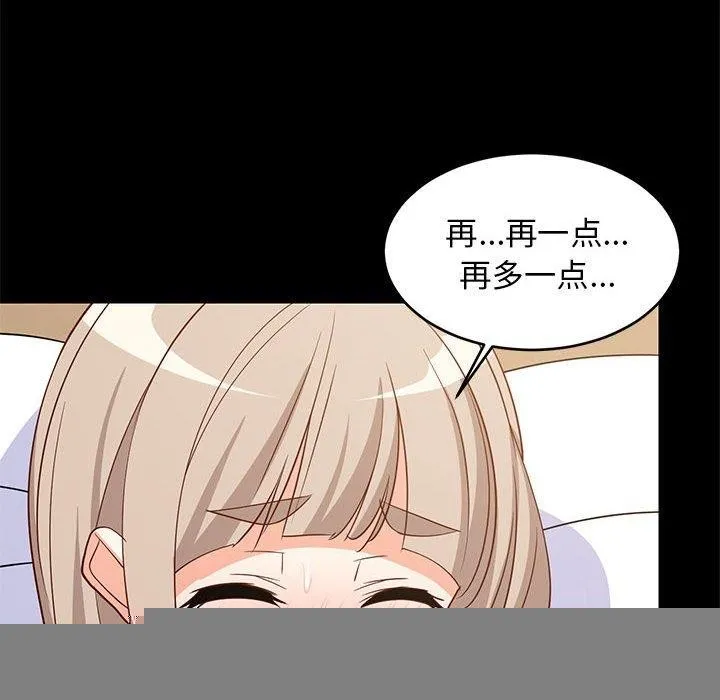 难缠姐妹偏要和我同居第40話