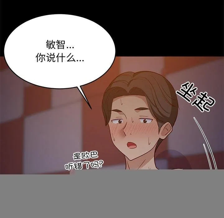 难缠姐妹偏要和我同居第40話
