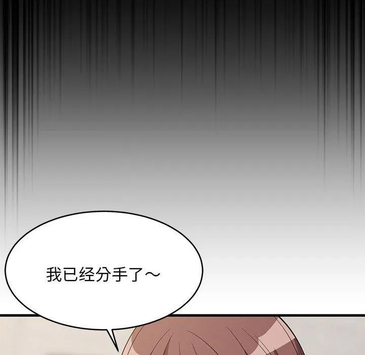 难缠姐妹偏要和我同居第40話