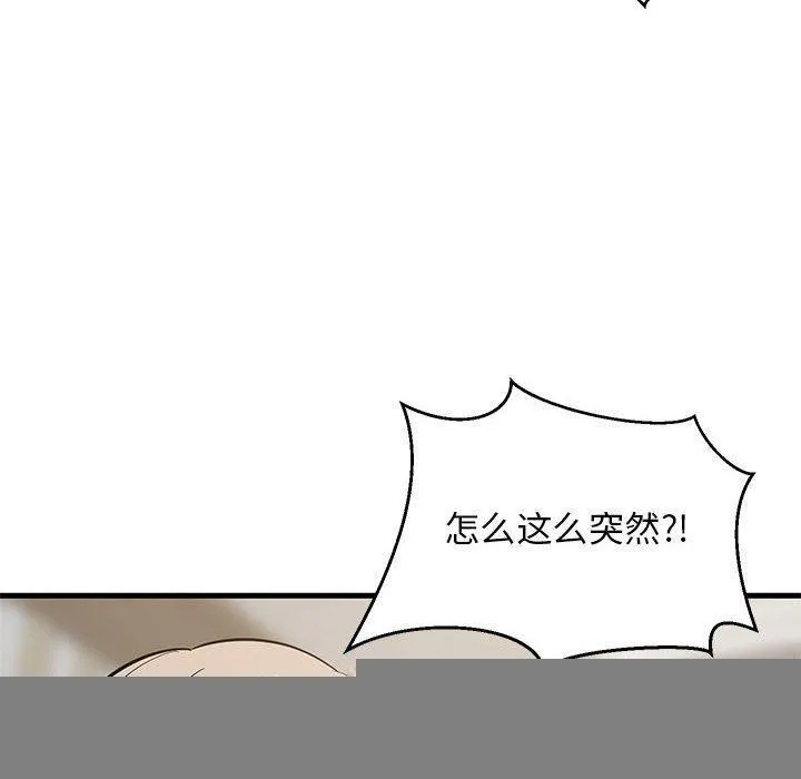 难缠姐妹偏要和我同居第40話