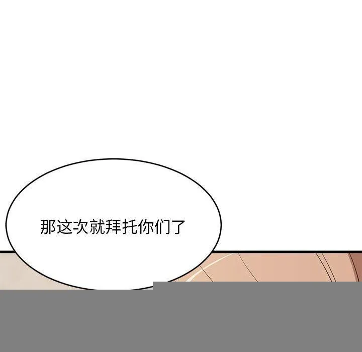 难缠姐妹偏要和我同居第40話