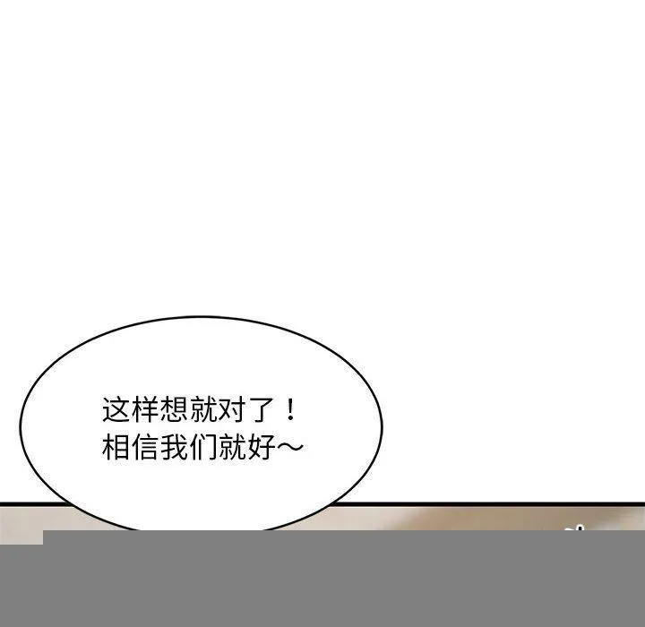 难缠姐妹偏要和我同居第40話
