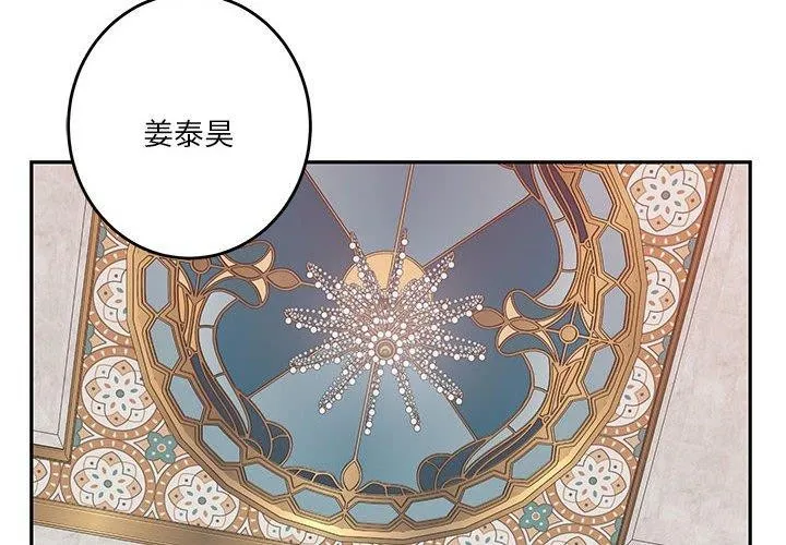 极乐之神第39話