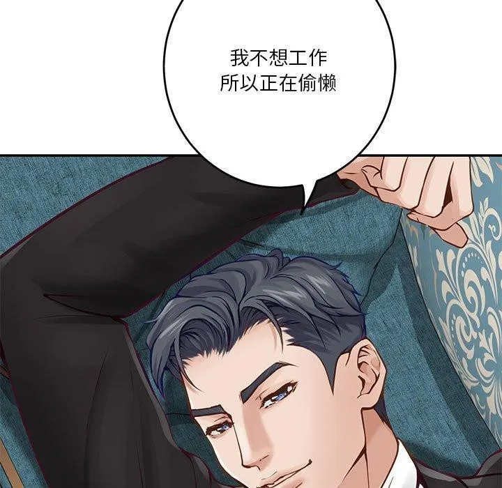 极乐之神第39話