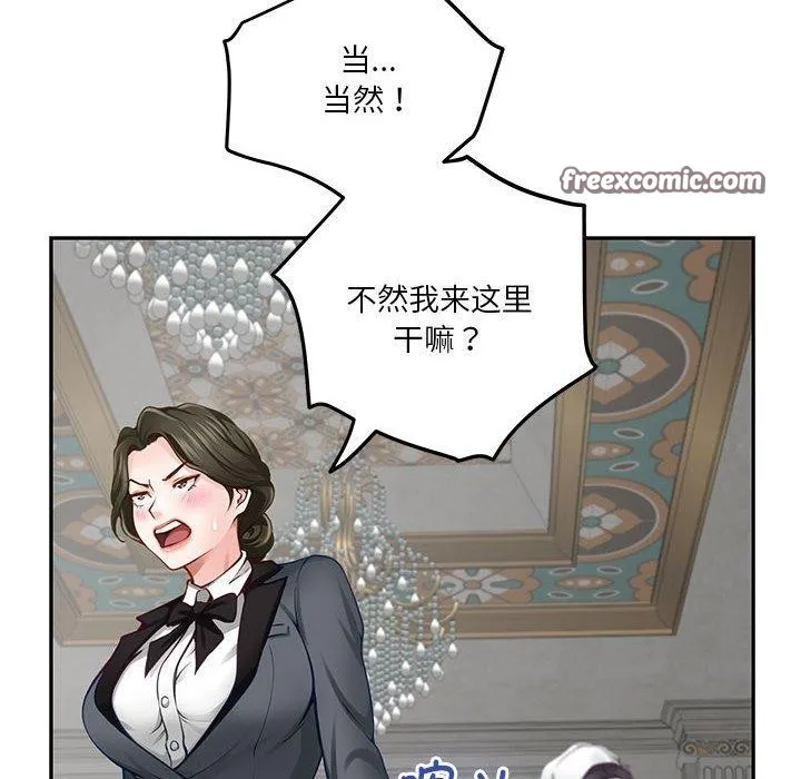 极乐之神第39話