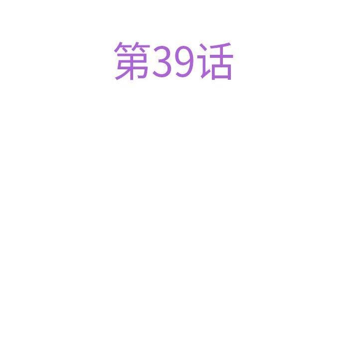 极乐之神第39話