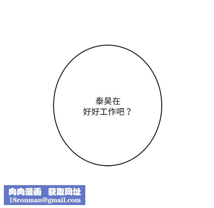极乐之神第39話