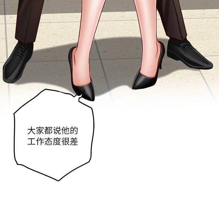 极乐之神第39話