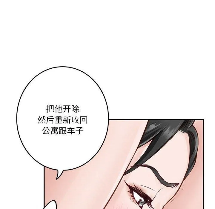 极乐之神第39話