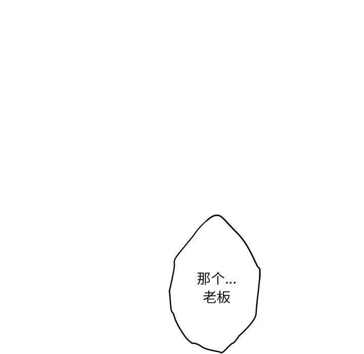 极乐之神第39話