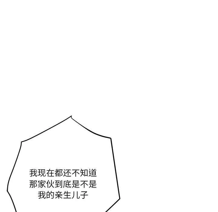极乐之神第39話