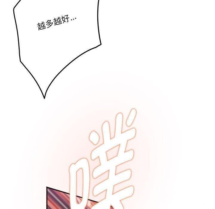 极乐之神第39話