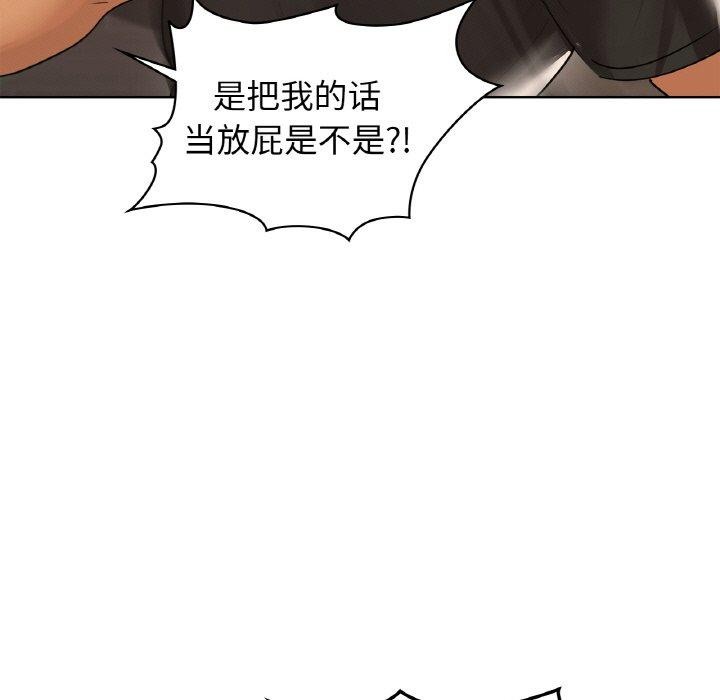 咖啡因第56話