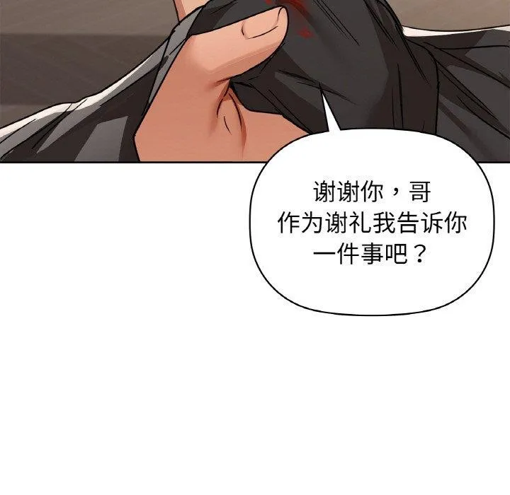 咖啡因第56話