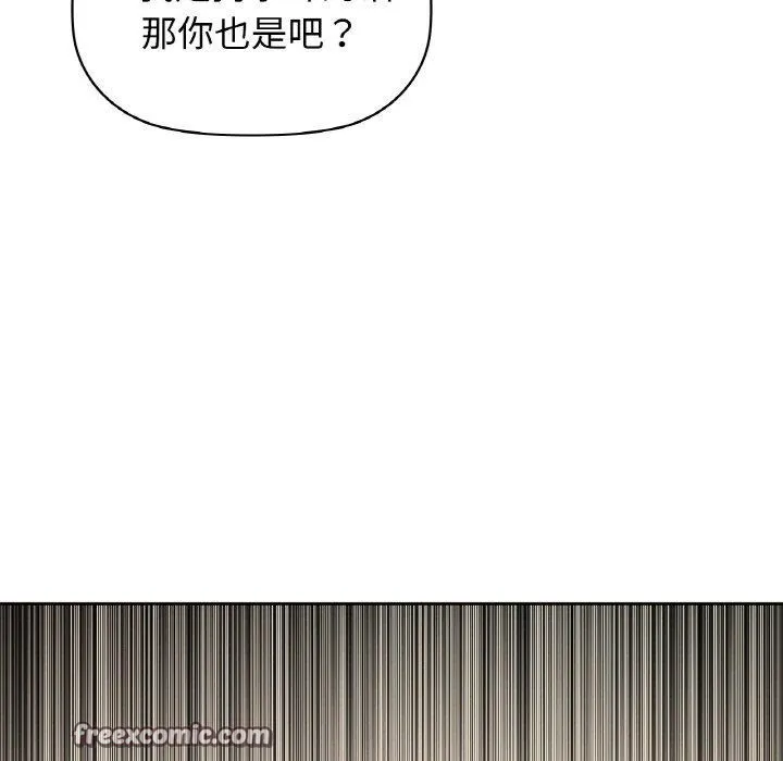 咖啡因第56話