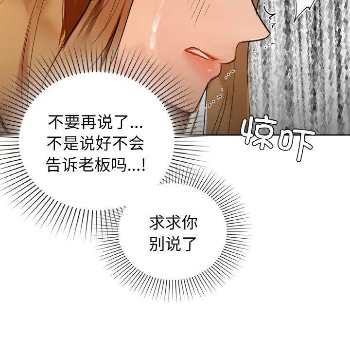 咖啡因第56話