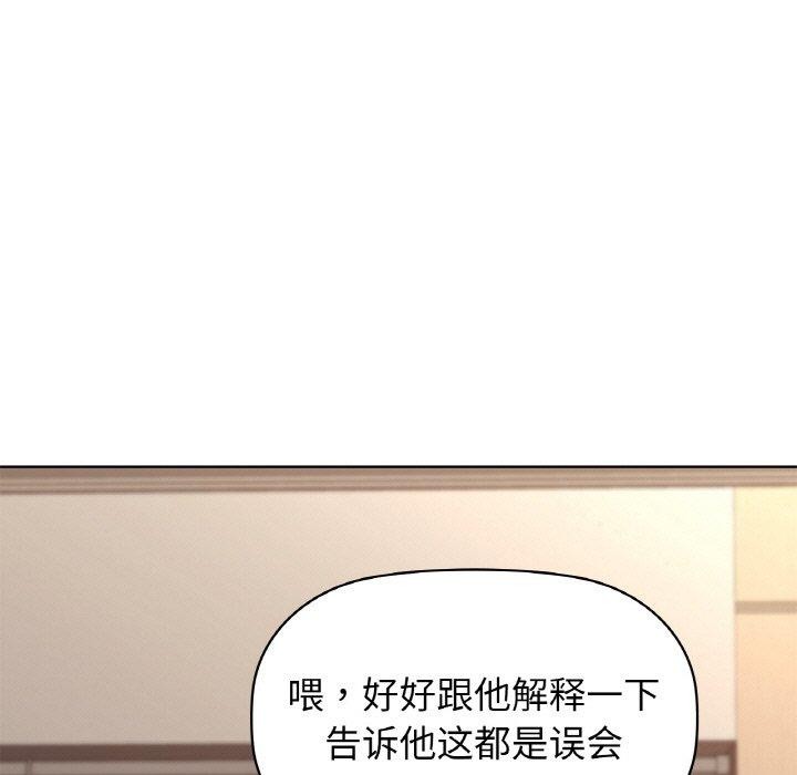 咖啡因第56話