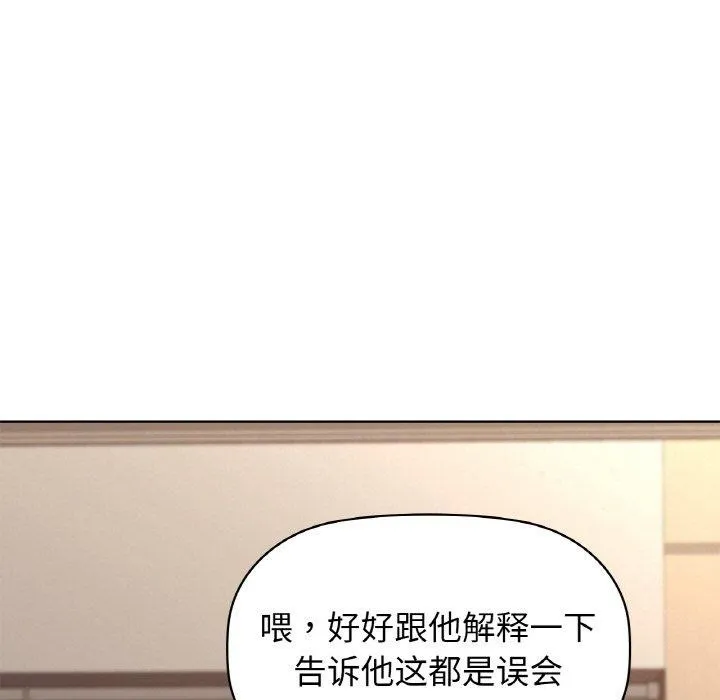 咖啡因第56話