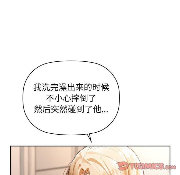 咖啡因第56話