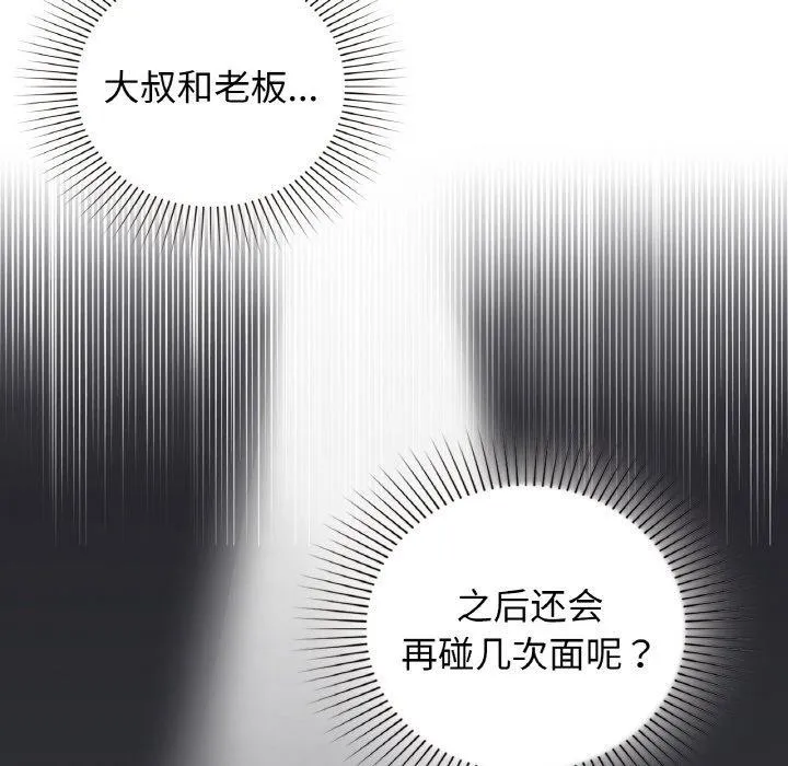 咖啡因第56話