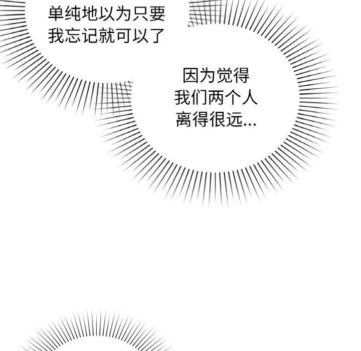 咖啡因第56話